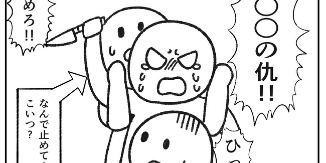 【悲報】漫画でよくいる復讐を止めようとするキャラ、めちゃくちゃ嫌われていたｗｗｗｗ