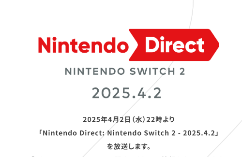 【速報】『ニンテンドースイッチ2 ダイレクト』4月2日22時に放送決定！！！