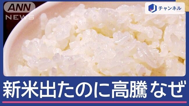 スーパーのコメが5kg5000円突破の中、コメ農家の発言が物議を醸す「農家もJAも・・・」