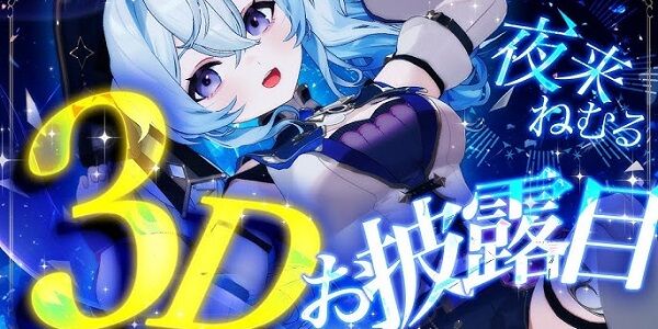 事務所所属のVtuberさん、突然公式から◯◯の声明をXで公開され、大混乱してしまう・・・どうなってんだこの業界