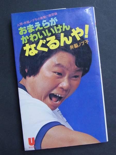 昭和の小中学校では体罰は日常的だったの？