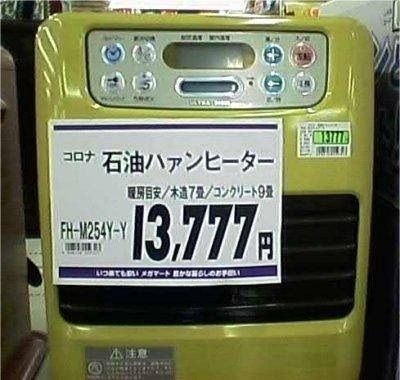 笑った画像を貼って『ガトリングガンバイク』