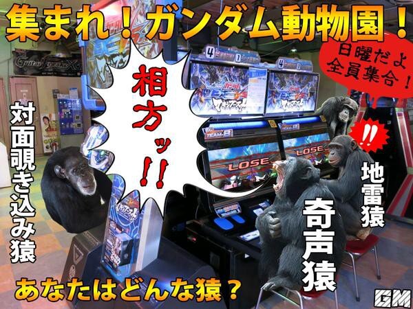 ゲーセンさん、腹いせにコントローラーを投げたり飲み物をかけるチンパンジーにお気持ちを表明