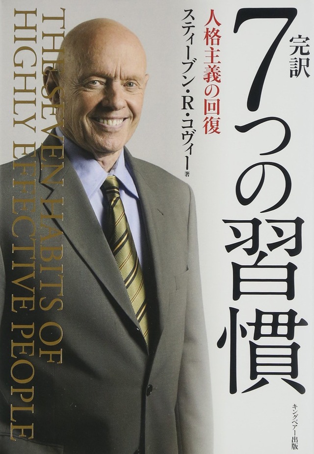 自己啓発本って何がいけないんやろか