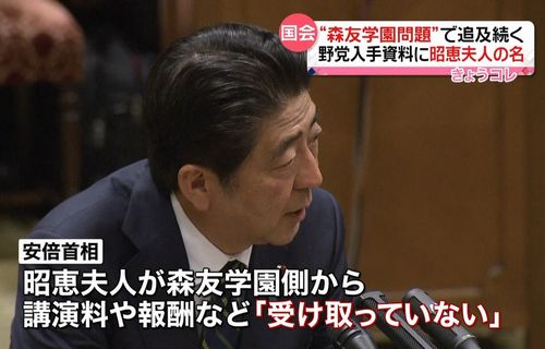 加藤財務相、森友文書の存在を認める