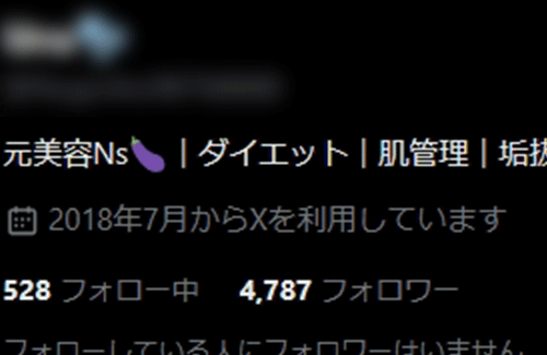 キラキラ美容アカウントさん、とある投稿でうっかり中身がおっさんだとバレてしまう