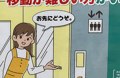 性的でもなんでもない「エレベーターのお姉さん」のイラストにフェミさん大激怒