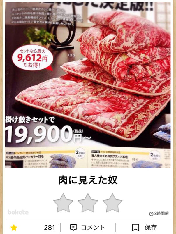 笑った画像を貼って『弾着区域』