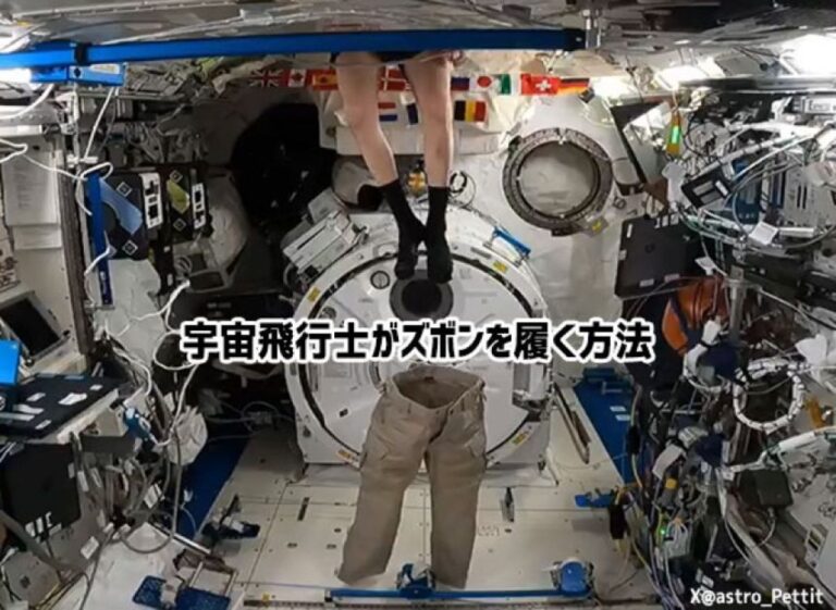 宇宙飛行士が宇宙空間でズボンを履く方法がユニークすぎた