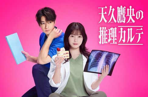 『天久鷹央の推理カルテ』、TVドラマ化決定！　天久鷹央 役は橋本環奈さん、小鳥遊優 役は三浦翔平さん