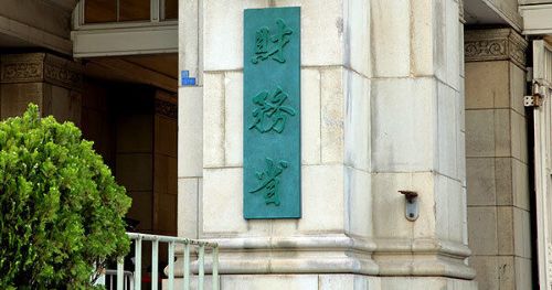 【悲報】東大教授「財務省解体デモに関する投稿をしたインフルエンサー、半分以上が◯◯です」