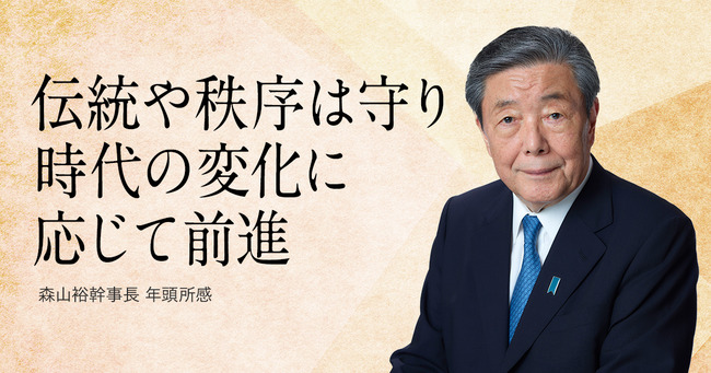 自民党ナンバー2の森山幹事長、8000万円以上の大豪邸を25年間未登記状態で放置していた！→脱税疑惑が浮上し本人に取材した結果・・・