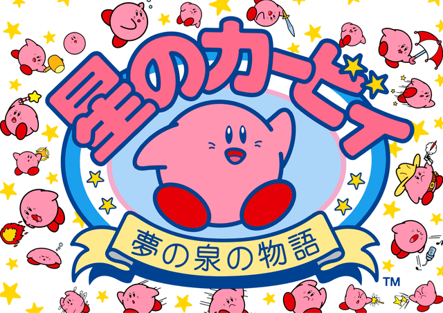 今日で『星のカービィ 夢の泉の物語』発売32周年！！ 桜井さんがステージ名のひみつを明かす