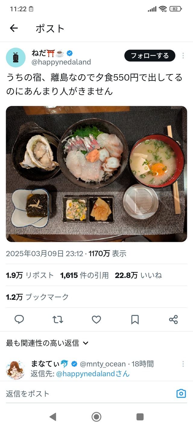 【画像】五島列島で食べられる550円の夕食がこちら