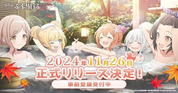 【爆死】昨年11月サービス開始のスマホゲー『魔女のふろーらいふ』がサービス終了。