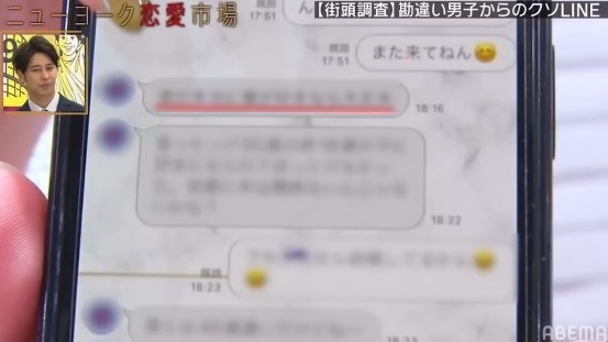 女性さん、とあるおぢからのLINEが濃厚すぎて胸焼けしてしまう・・・衝撃の内容がこちら
