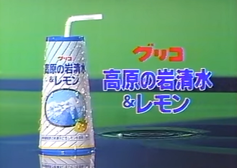 ガキの頃飲んだクソうまいジュースｗｗｗ