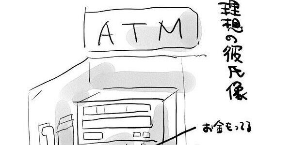 50代女性「私がATM（旦那）と離婚しない理由がこちら」→5.3万いいね