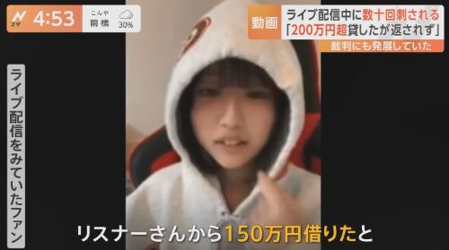 刺殺された最上あいさん、事件4日前に容疑者からヤバすぎる内容のDMが届いていた・・・