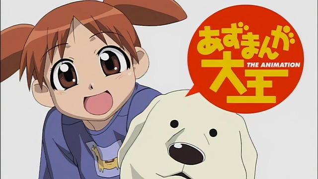 『あずまんが大王』は漫画史の”ゾルトラーク”だと話題に
