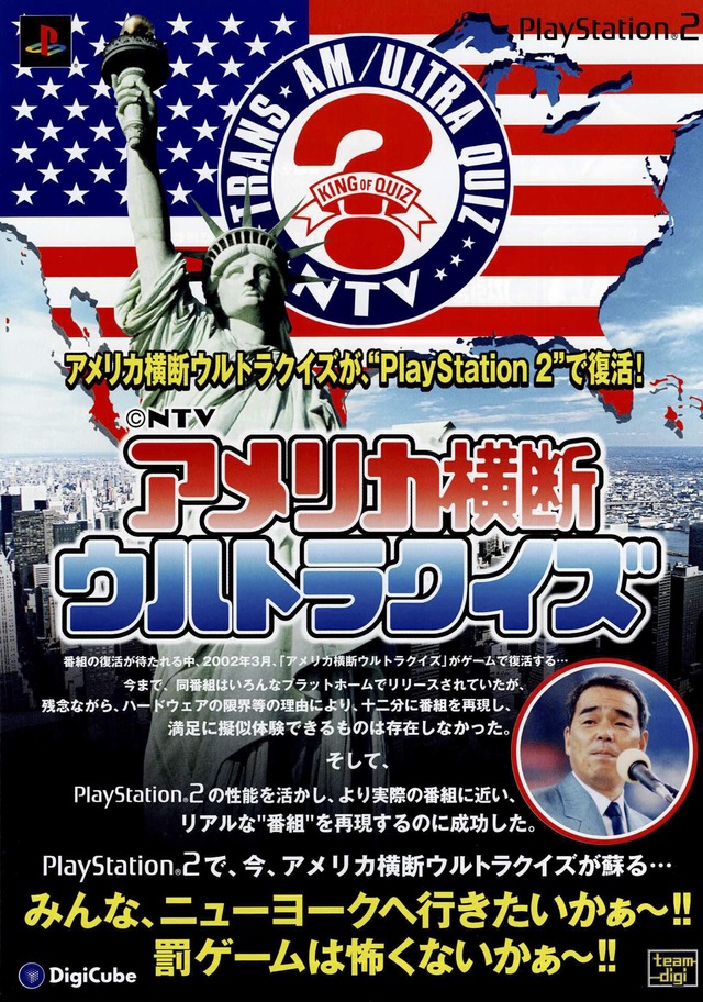テレビがつまらなくなった今こそ復活してほしい番組
