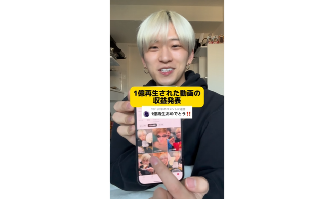 ユーチューバー「1億回再生されたショート動画の収益額を公表します！数百万いったりしてｗ」 → 表示された額がヤバすぎるｗｗｗｗｗ