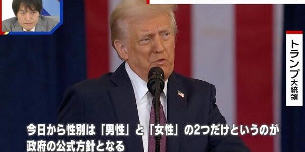 トランプ大統領「LGBTとかいうのはクソだ！全部削除しろ！"ゲイ"の写真は削除だああああ」→ガチでとんでもない珍事が起こってしまう・・・アホすぎないか？