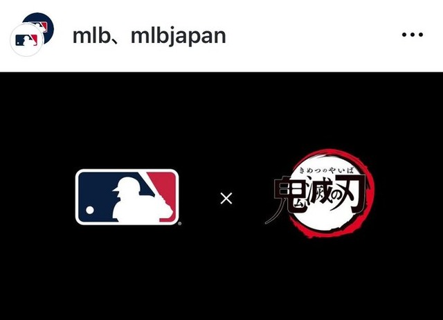 MLB(メジャーリーグ)と『鬼滅の刃』がコラボｗｗｗｗｗｗｗｗｗｗｗ