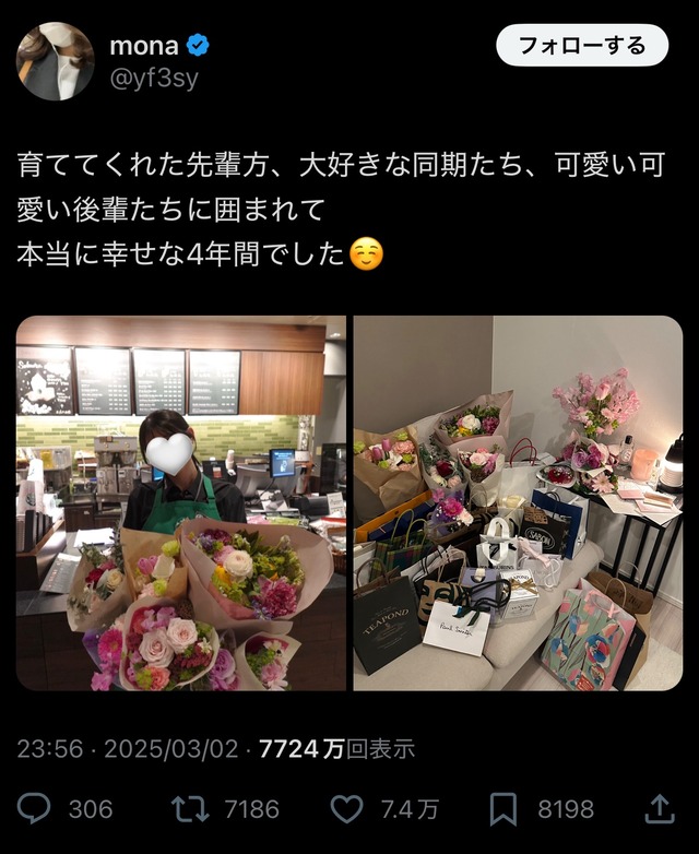 女子大生「4年間続けたスタババイトやめます！本当に幸せな4年間でした！」←女性にめっちゃ叩かれてしまう