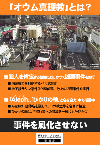 4大、二度と復活して欲しくないモノ「天然痘ウイルス」「オウム真理教」「ジャニーズ事務所」