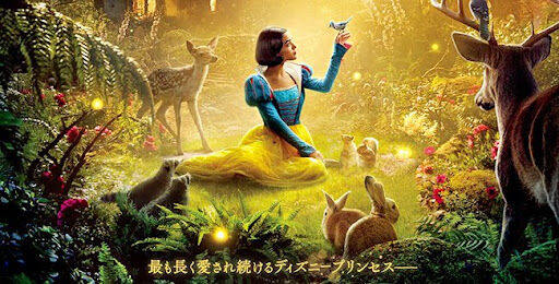 実写版、白雪姫の肌を少し黒くしただけなのに。。あと現代人への説教、それと風刺  [421685208]