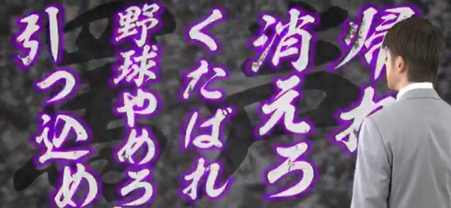 阪神タイガース公式「誹謗中傷やめて！”くたばれ””消えろ”や屈辱的な替え歌も！」 →阪神ファンさんたち「無理」「伝統と文化です」