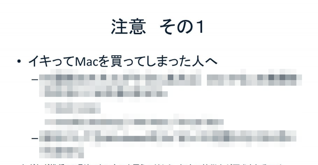 とある大学「MacのPCは買わないでください」 → イキってMacを買った学生さん、終わるｗｗｗｗｗ