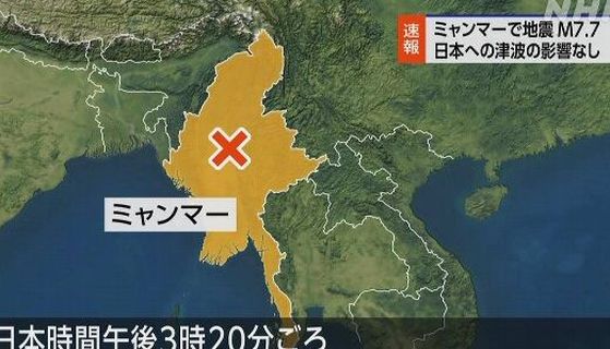 【動画】ミャンマーのM7.7大地震、現地の40階以上のタワマンに居た人が窓から撮影した「建物崩壊動画」がマジで怖すぎる…