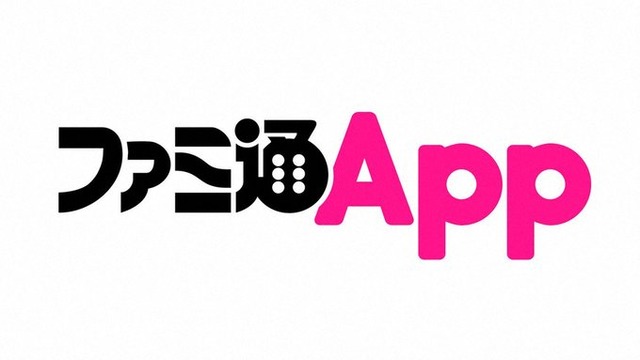 14年続いた『ファミ通App』が3月31日で終了。