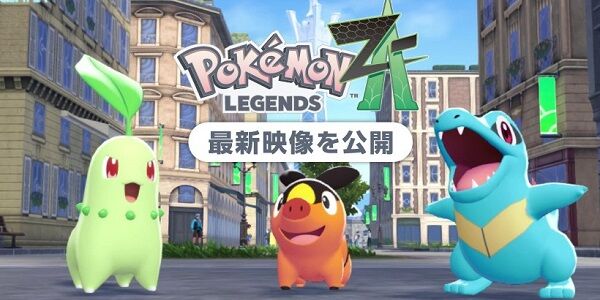 『ポケモン レジェンズ Z-A』、新要素で◯◯ができるようになり、その自由度にプレイヤーが戦慄してしまう・・・世界観やばすぎだろ！