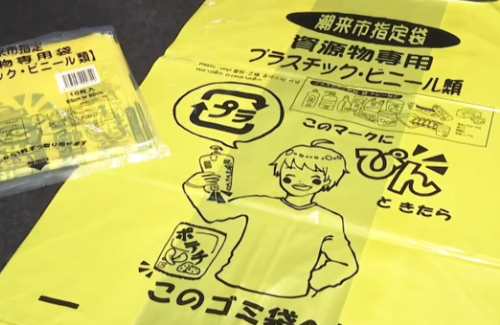 【地獄】茨城県潮来市「もう無理です。指定ゴミ袋の値段3倍にします」 → 買いだめにより一瞬で店頭から消え、ゴミを捨てられなくなる人続出
