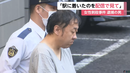 ふわっち配信者を刺殺した高野健一容疑者の知人「健さんはモンハンやポケモン、スイッチのゲームが好きですごく素直な人だった。友達は1人もいないと言っていた」