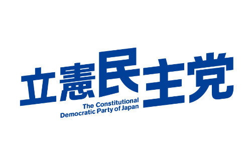 表現規制反対派の栗下善行氏、立憲での立候補を希望せず「党幹部から『立憲民主党を名乗らないでくれ』と言われた」
