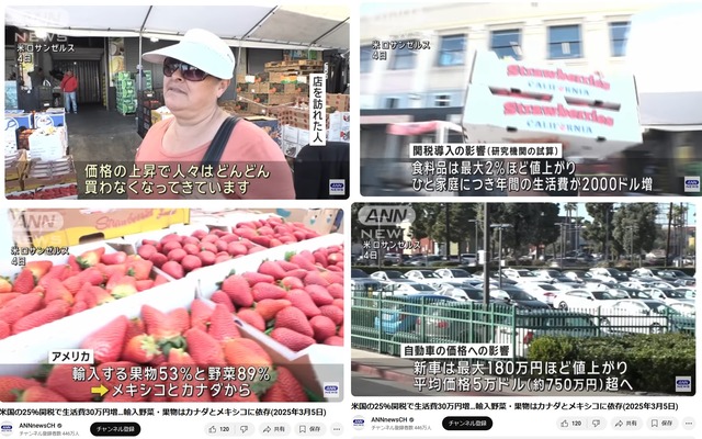 【悲報】アメリカ人「外国商品に関税かけたら何故か我々の生活が苦しくなった…」