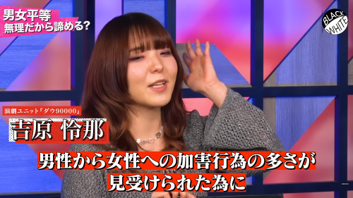 女性タレント「女性専用車両やプリクラ男性禁止が“女尊男卑・男性差別”とか本気で言ってる？男からの加害行為によって設けられたルールだろ。お門違いも甚だしい」