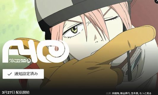 【朗報】鶴巻和哉監督のアニメ『フリクリ』が3月27日よりNetflixにて配信開始！　ジークアクスやエヴァファンでまだ観てない人は観ろ！