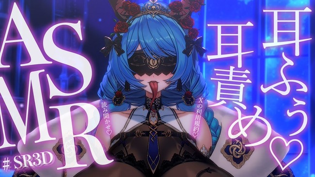 過激なASMRをしてBANになって事務所に怒られた女性VTuber「私、清楚になります！」 → その後、とんでもないことをして終わるｗｗｗｗｗ