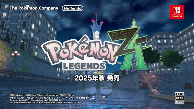 【速報】『ポケモン レジェンズ Z-A』新情報解禁！「ZAロワイヤル」が来るぞ！