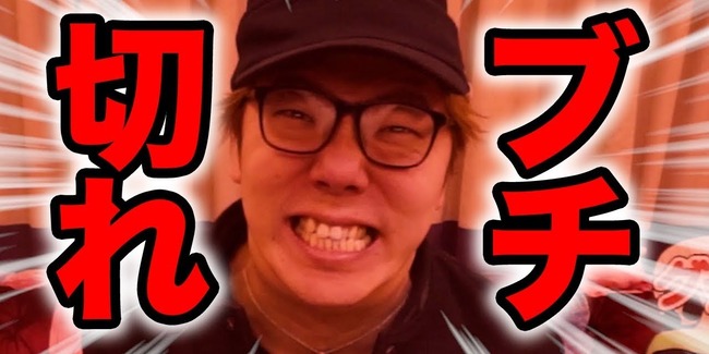 コメント「ヒカキンの1億円なんて俺らの1万円くらいだろｗ」→ヒカキンさんブチギレ反論ｗｗｗｗｗ