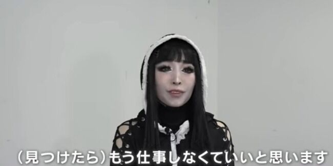 【騒然】プリンセス天功さん、日本のどこかに埋めた『130億円埋蔵金』のヒントをチラ見せ