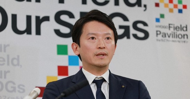 斎藤知事の行為は”パワハラ”と第三者調査委員会が認める！さらに「告発者の処分は”違法であり極めて不当”」