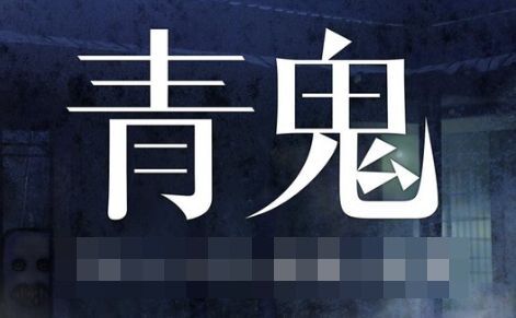 ホラーゲーム青鬼、なんかもう滅茶苦茶なことになっていた…
