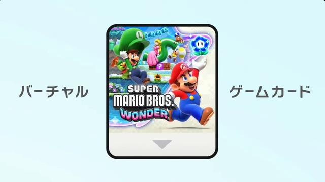 【速報】ニンテンドースイッチ『バーチャルゲームカード』発表！複数台でDL版のゲームを共有することができるように！！