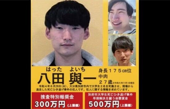 八田與一容疑者がいつまで経っても見つからない理由、判明
